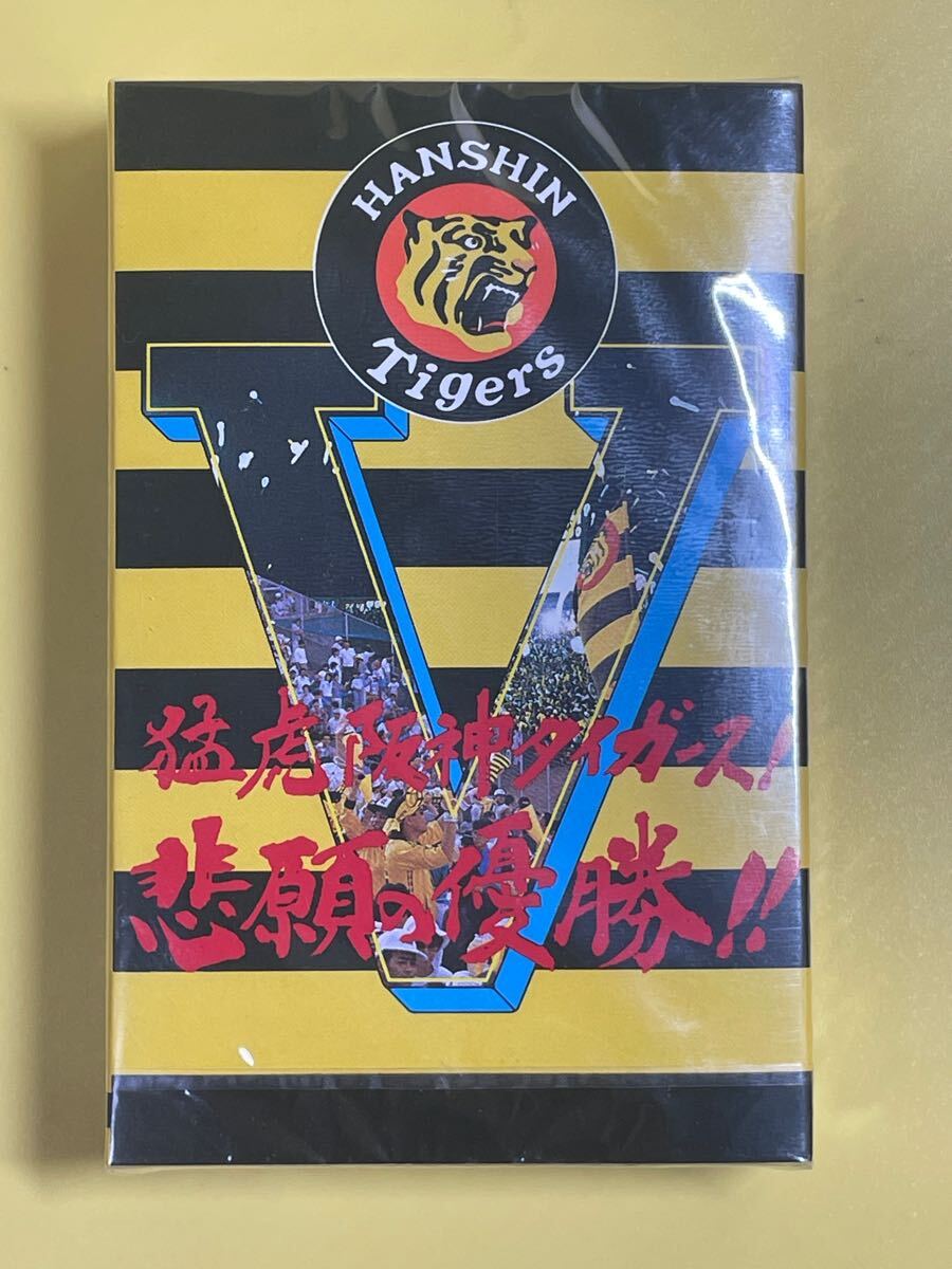 【未開封】 カセットテープ 猛虎 阪神タイガース！ 悲願の優勝！！