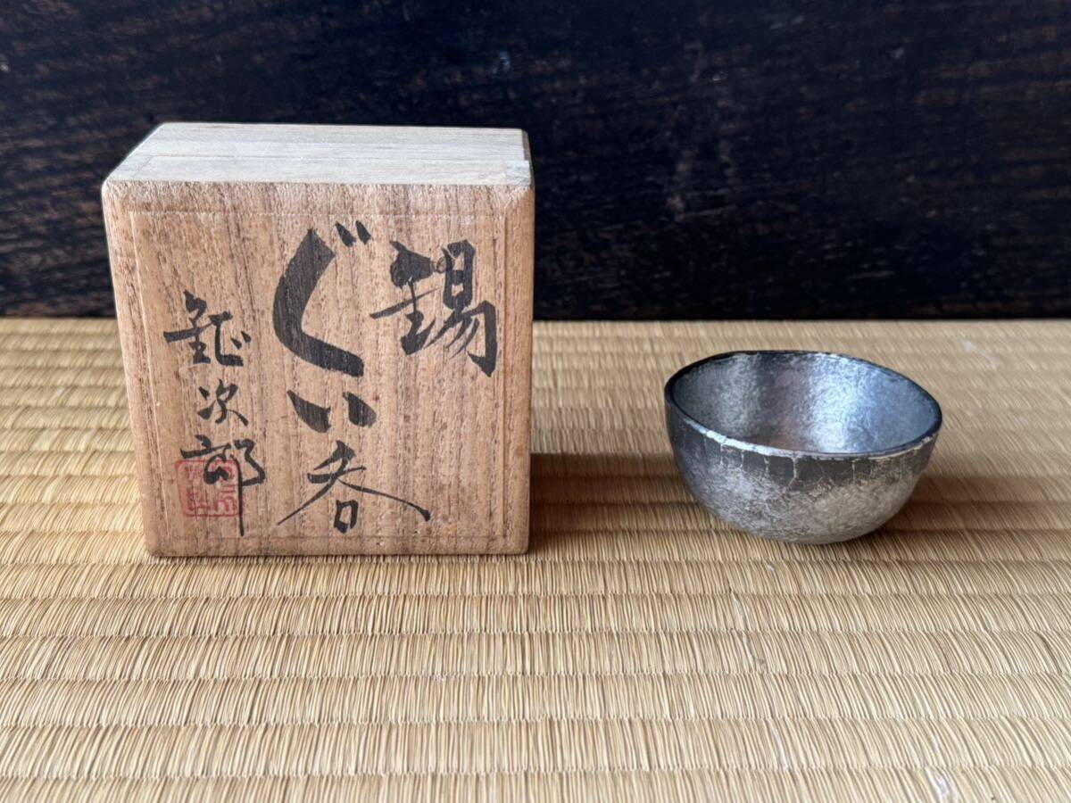 酒器 鶴岡鉦次郎 錫ちろり ぐい呑 Yahoo!オークション - 共箱付 鶴岡鉦次郎作 錫製ぐい呑み①(検索