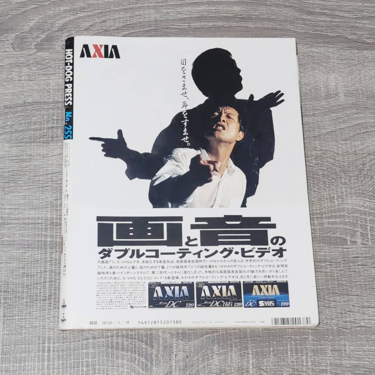 隔週誌】 Hot Dog PRESS ホットドッグ プレス 1991年 1/10日号 隔週誌】 Hot Dog PRESS ホットドッグ プレス 1991年 1/10日号