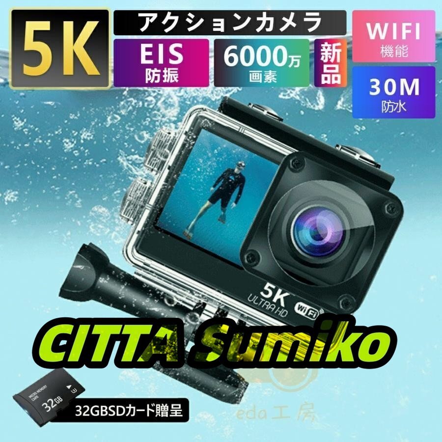  action camera small size cheap 5k30fps 4k60fps 30M waterproof 6000 ten thousand pixels 60MP blurring correction wifi installing 170 times wide-angle lens remote control attaching HDMI output 