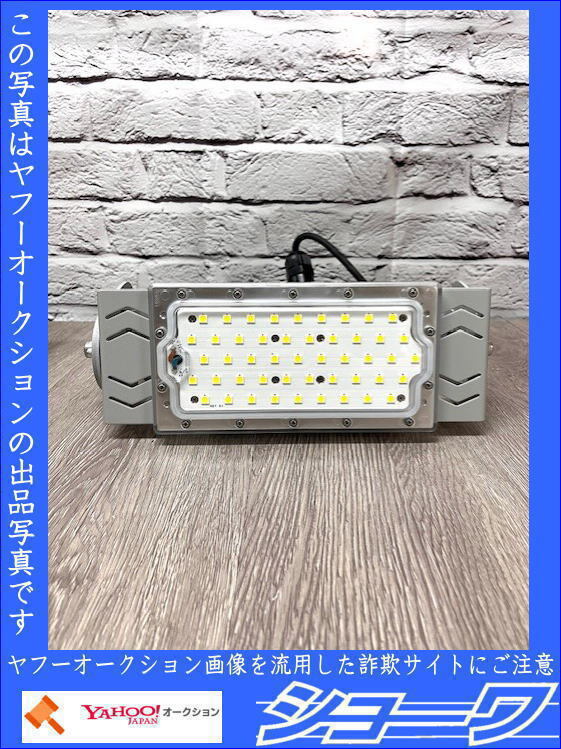 ☆送料無料☆■未使用■　日本エコテック LED 照明 STG-01002-N120 保管品　☆岩手花巻発☆ (C)