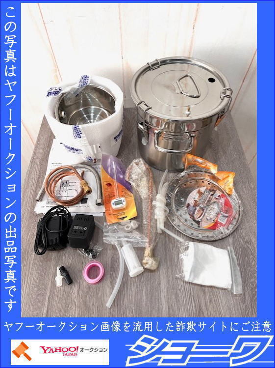 ☆送料無料☆■未使用■ 蒸留器 難あり(写真参照)　詳細不明 現状品 ☆岩手花巻発☆