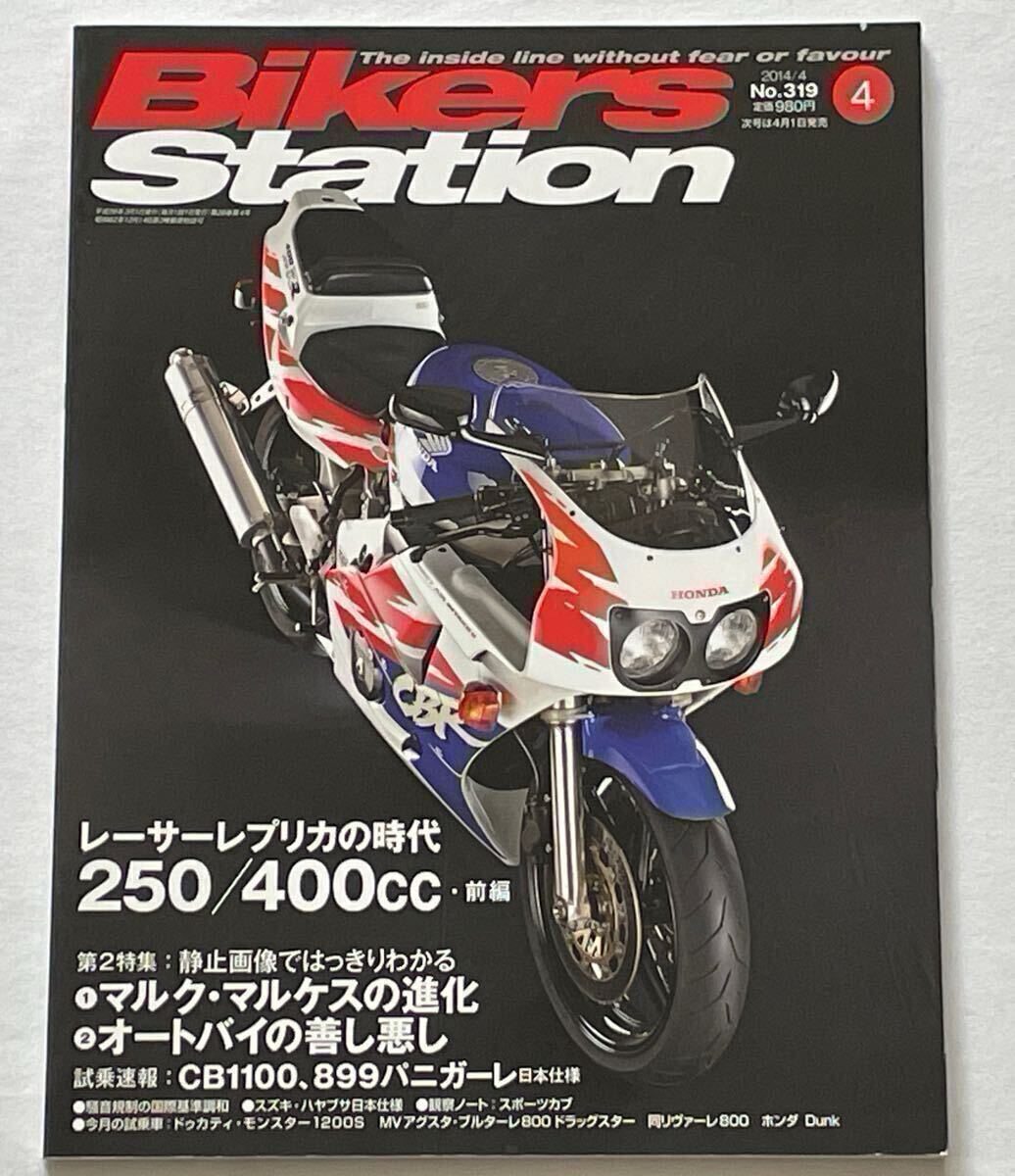 送料込 CBR400RR NC23/FZR400 1WG/GSX-R400 GK73A/ZX-4/SP F3 送料込 CBR400RR NC23/FZR400 1WG/GSX-R400 GK73A/ZX-4/SP F3
