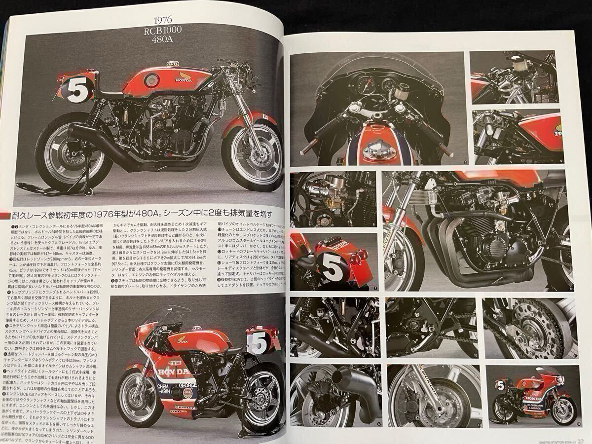 ホンダ CB 耐久レーサー HONDA RCB/RS/1000 RS1000 パーツリスト ホンダ CB 耐久レーサー HONDA RCB/RS/1000 RS1000 パーツリスト