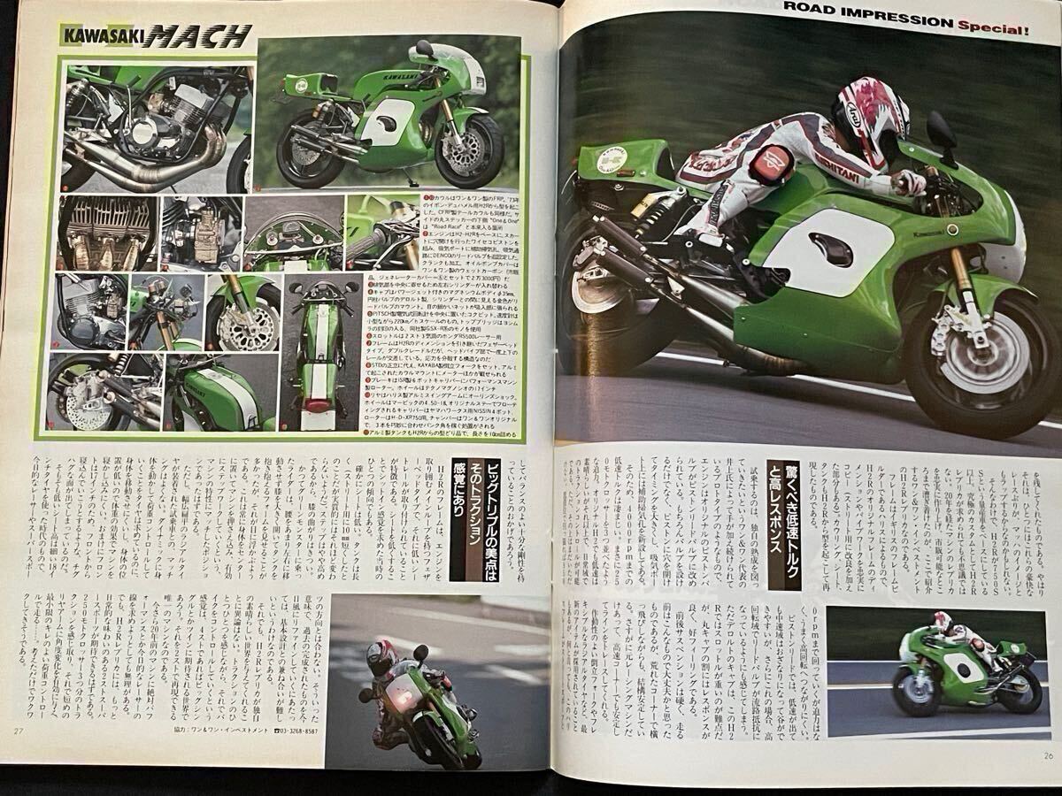 マッハ 500SS H1/カワサキ マッハ KH カタログ/750SS H2改 H2R マッハ 500SS H1/カワサキ マッハ KH カタログ/750SS H2改 H2R