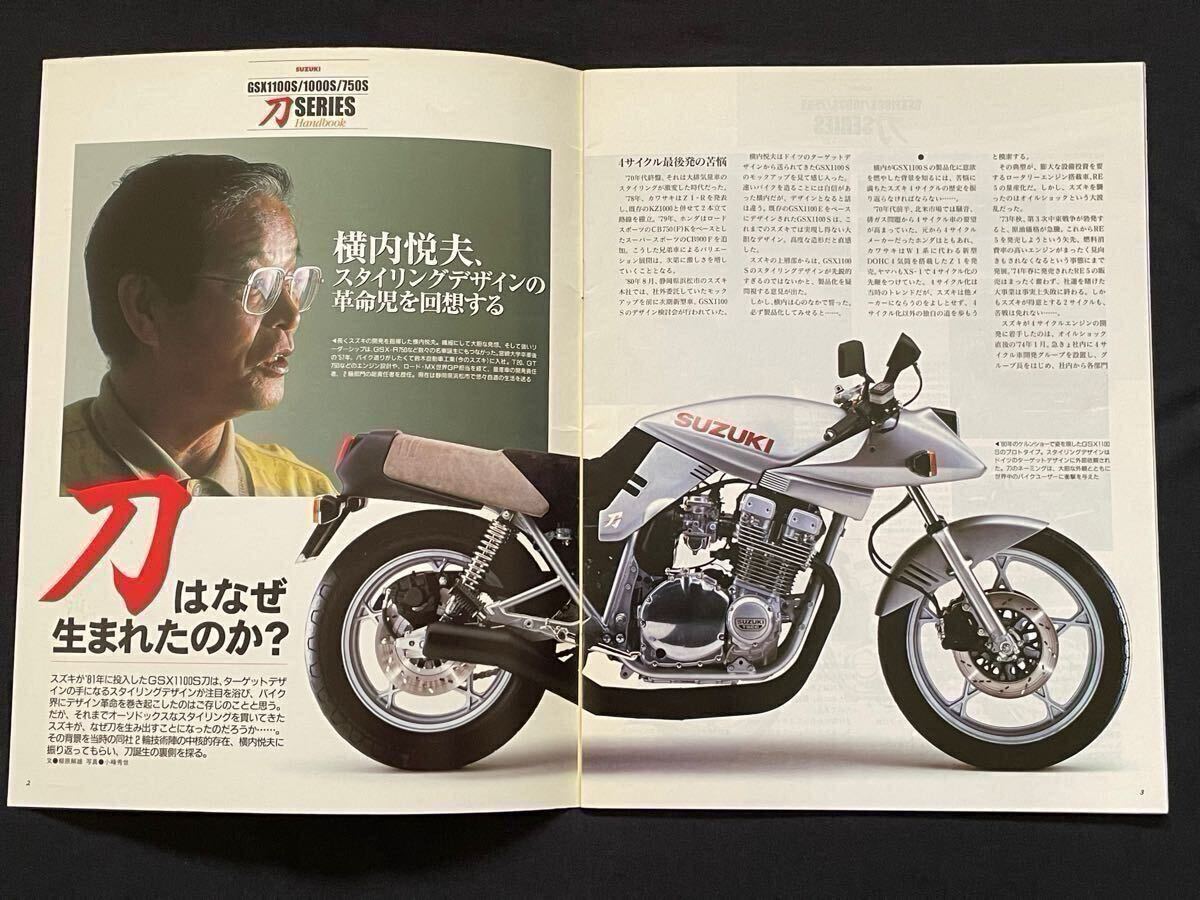 GSX1100S GSX1000S GSX750S 刀 KATANA カタナ Handbook ミクニ GSX1100S GSX1000S GSX750S 刀 KATANA カタナ Handbook ミクニ