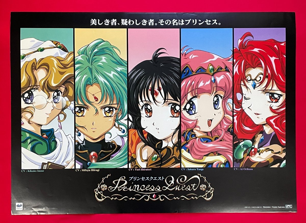 B2サイズ ゲームポスター セガサターンソフト プリンセス B2サイズ ゲームポスター セガサターンソフト プリンセス