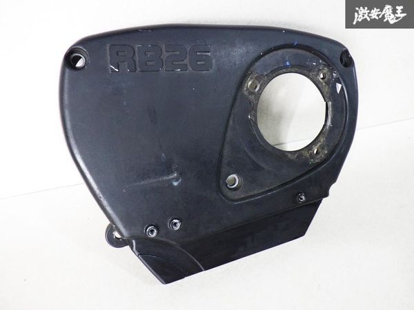 程度良好！！ 日産 NISSAN 純正 BNR32 スカイライン GT-R GTR RB26DETT タイベルカバー タイミングベルト カバー 黒 BCNR33 即納 棚18H