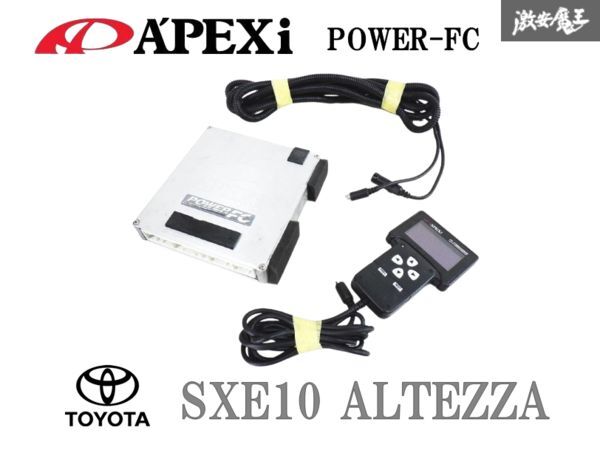 実動(dòng)外し?。?APEXi アペックス パワーFC SXE10 アルテッツァ 后期 コンピューター ECU CPU FCコマンダー 有機(jī)EL 延長(zhǎng)ケーブル付 棚28A