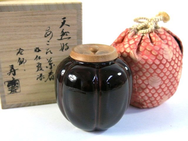 Z361　F　塗師　寿斎作　天然好　あこた茶器　共箱　仕覆【説明欄に詳細写真有り】