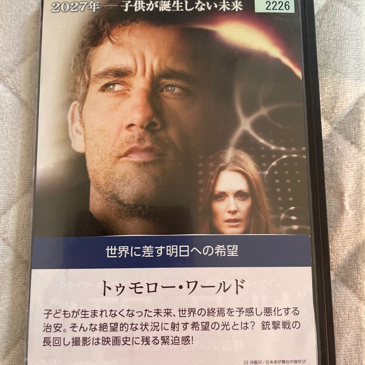tumo low world DVD в аренду версия .19