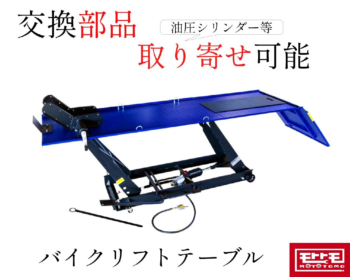 法人名義配達可/個人名営業所受取 油圧式 エアー&手動 バイク 法人名義配達可/個人名営業所受取 油圧式 エアー&手動 バイク