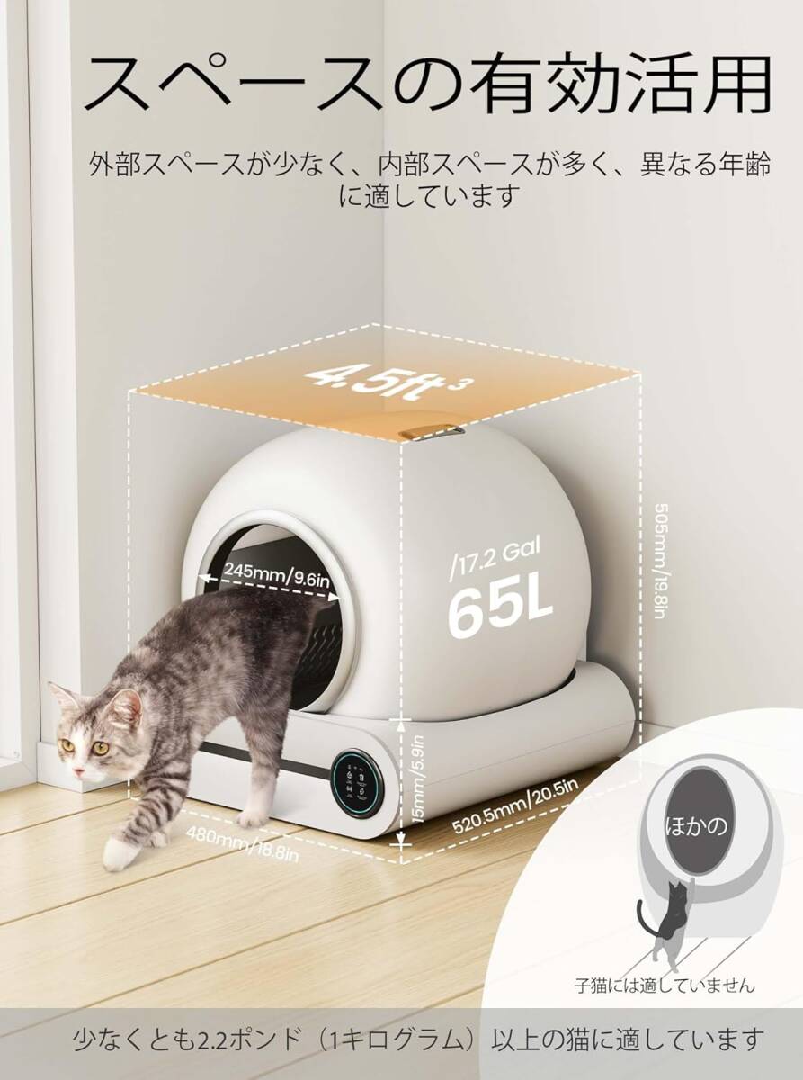 面倒も時間もスッキリ解消!】自動猫トイレ 自動清掃 徹底消臭 面倒も時間もスッキリ解消!】自動猫トイレ 自動清掃 徹底消臭