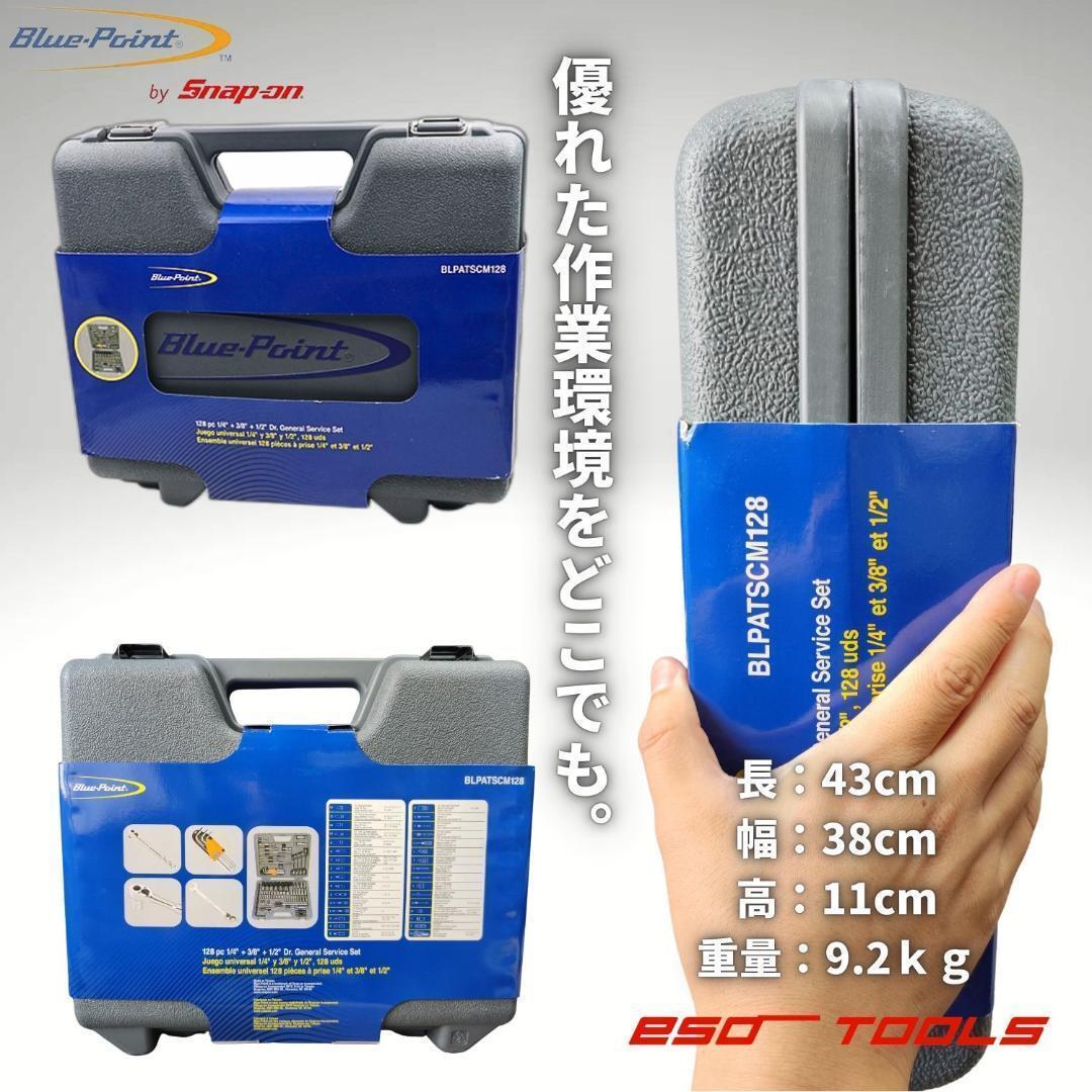 Blue-Point by Snap-on ブルーポイント 1/4 3/8 1/2 整備 修理 Blue-Point by Snap-on ブルーポイント 1/4 3/8 1/2 整備 修理