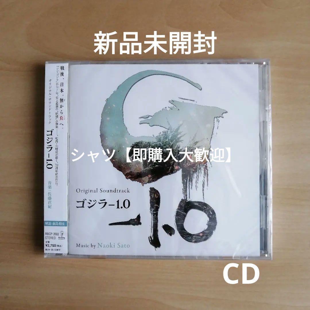 新品未開封★ ゴジラ-1.0 [CD盤]オリジナル・サウンドトラック　CD