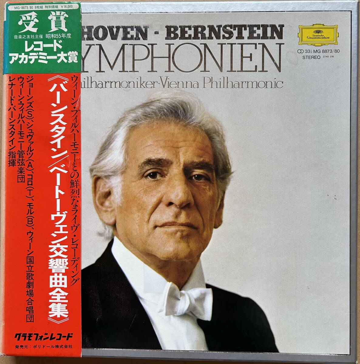 ベートーヴェン バーンシュタイン LP 8枚組 Yahoo!オークション - 8枚組 LP BOX LEONARD BERNSTEIN バーン