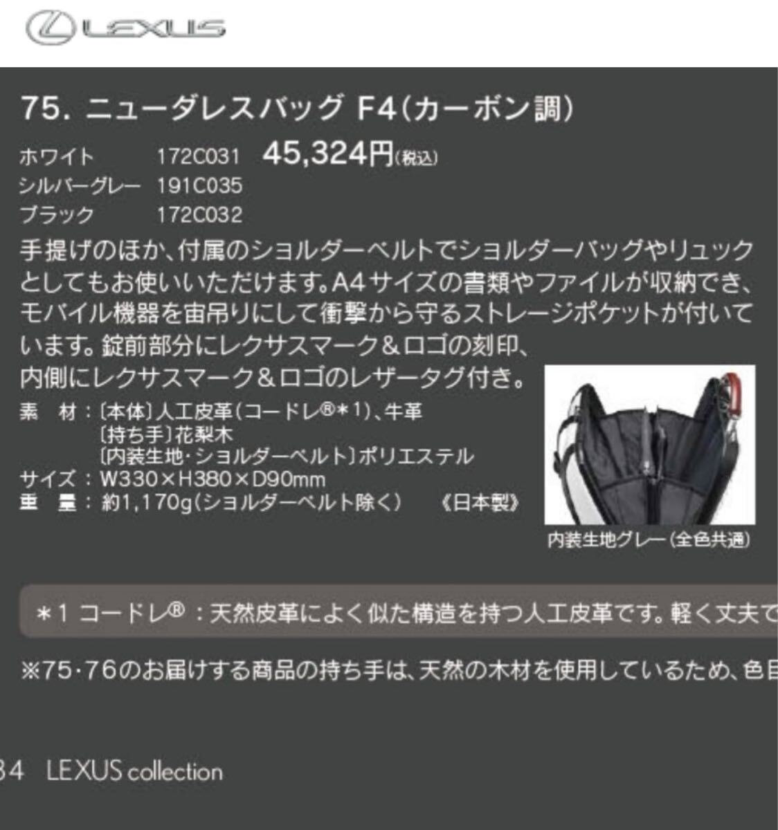 レクサス×アートフィアー ARTPHERE ダレスバッグ(F4) ブラック レクサス×アートフィアー ARTPHERE ダレスバッグ(F4) ブラック