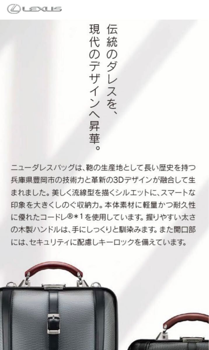 レクサス×アートフィアー ARTPHERE ダレスバッグ(F4) ブラック レクサス×アートフィアー ARTPHERE ダレスバッグ(F4) ブラック