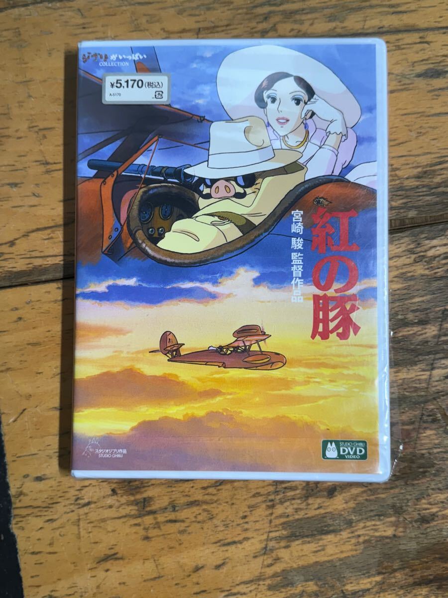 紅の豚 映画ポスター B2 宮崎 駿 監督作品|印刷物 紅の豚 映画ポスター B2 宮崎 駿 監督作品|印刷物