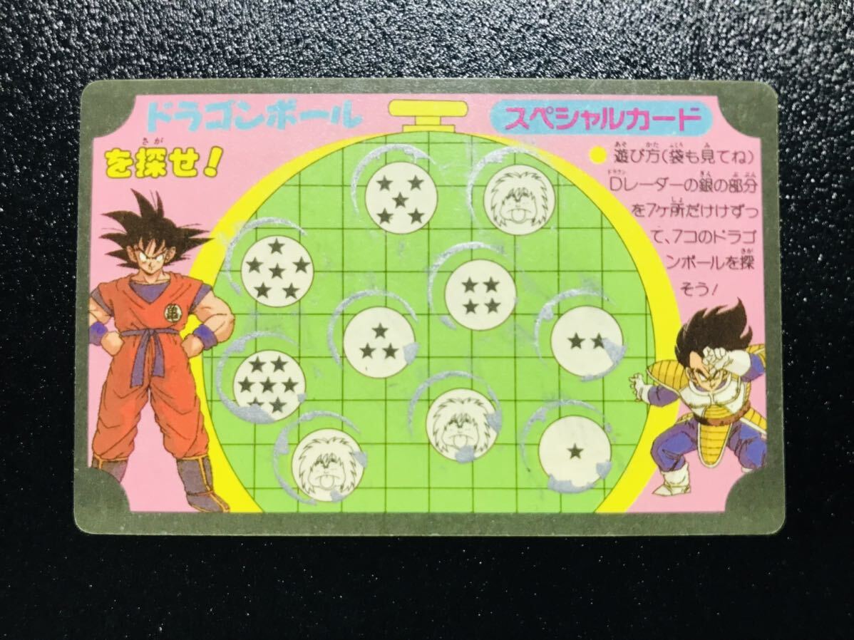 ドラゴンボール カードダス アマダPPカード スペシャル ドラゴンボール カードダス アマダPPカード スペシャル