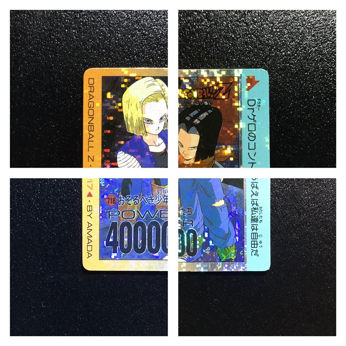 送料無料】アマダドラゴンボールカードダス キラ 16号720 送料無料】アマダドラゴンボールカードダス キラ 16号720