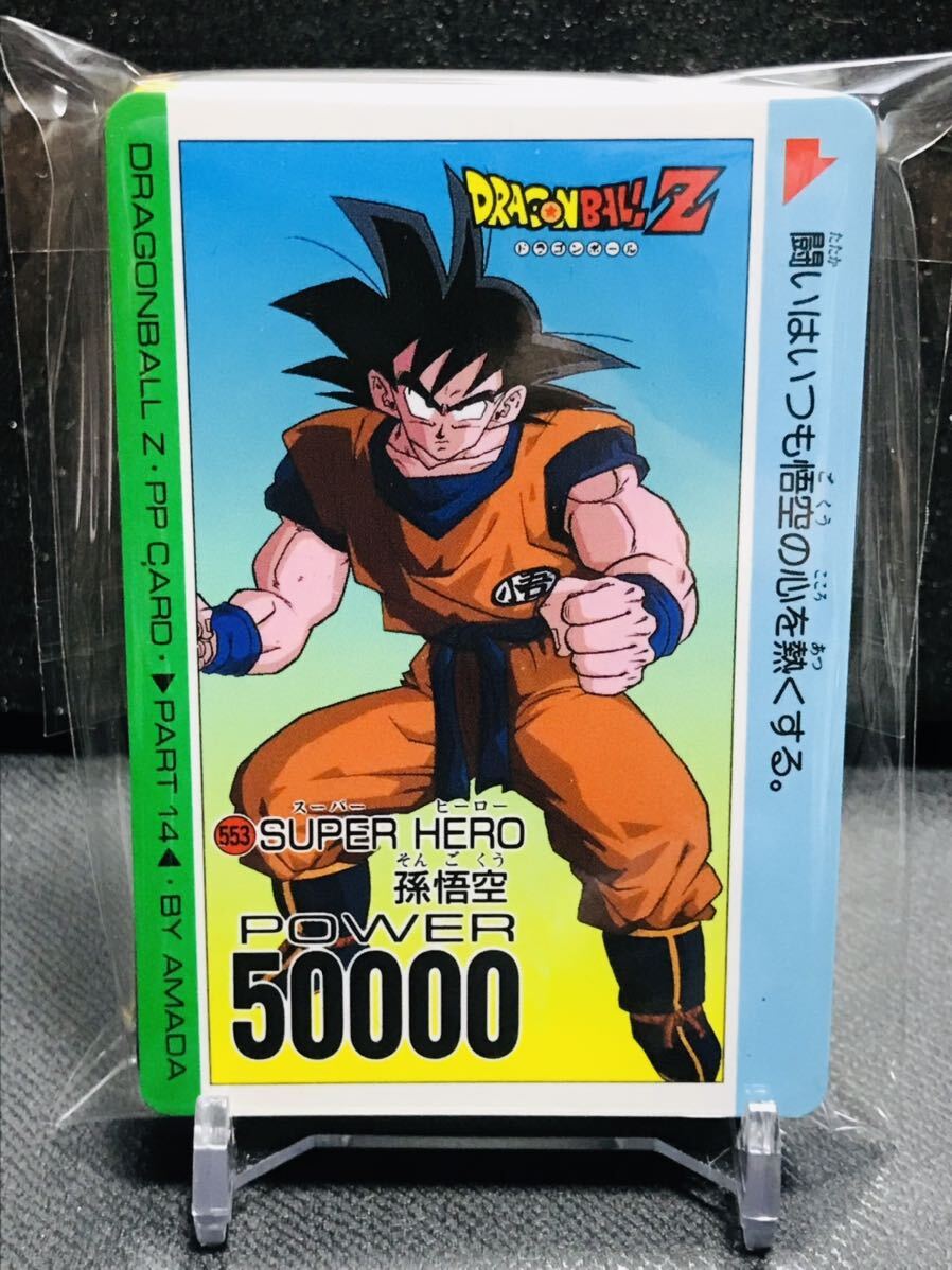 年間ランキング6年連続受賞】 ドラゴンボールZ アマダ ミニ 年間ランキング6年連続受賞】 ドラゴンボールZ アマダ ミニ