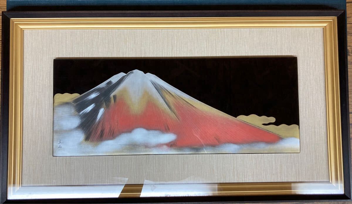 富士山 日本画 冨田立山 漆絵 赤富士 開運 Yahoo!オークション - 銘有 冨田立山作 富士山 漆絵 蒔絵 赤富士