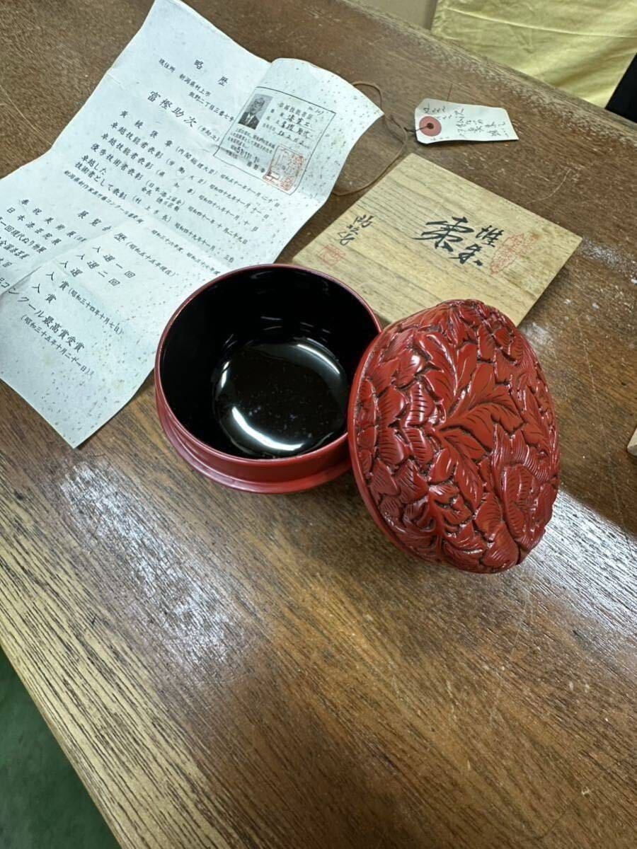 期間限定セール 棗なつめ お値段の交渉を 真作保証 富樫助次作品 鎌倉彫 堆朱 棗