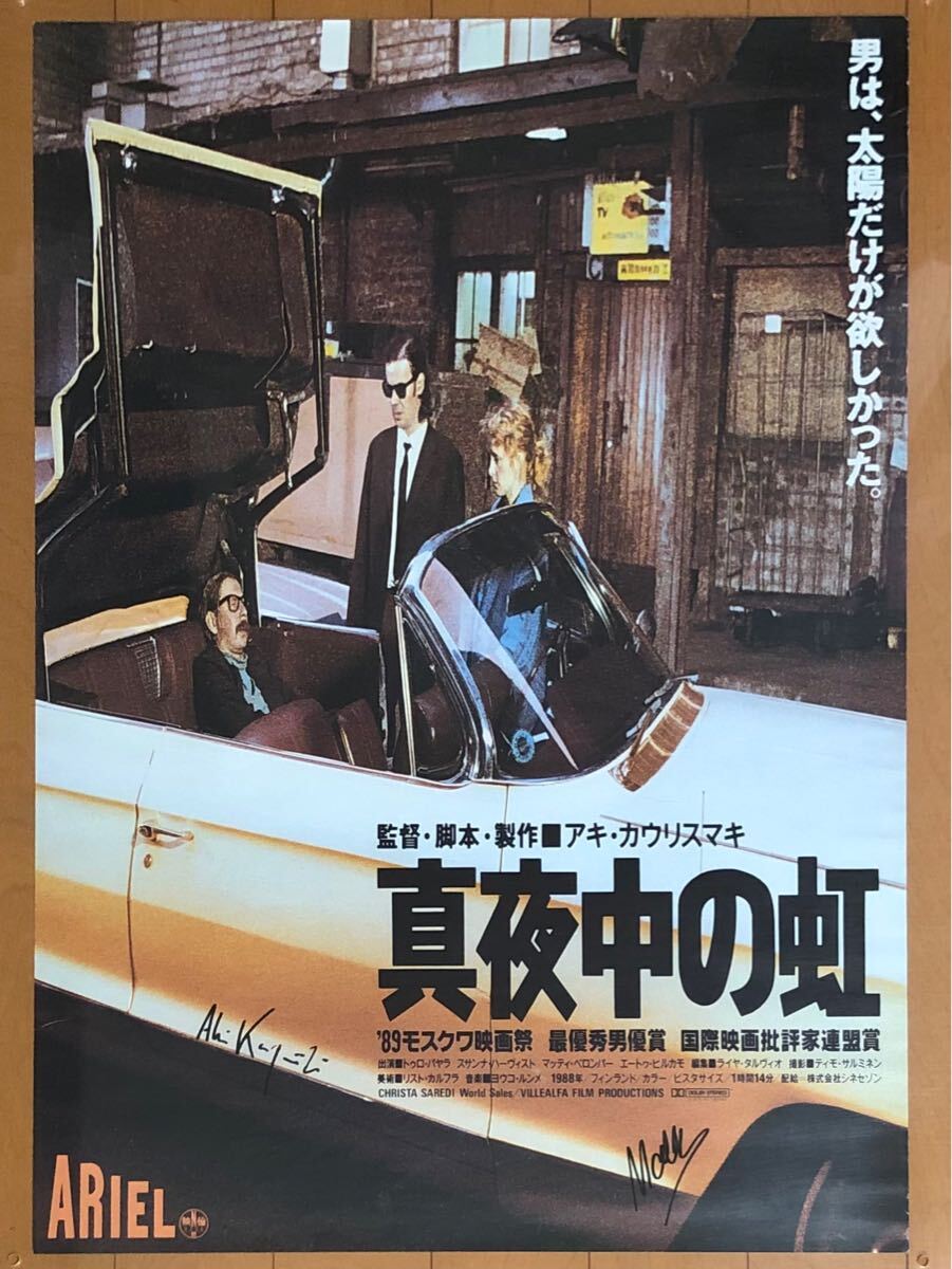 優待特典一覧 ub40271『カサグランデのガンファイター』立看B2判ポスター その他