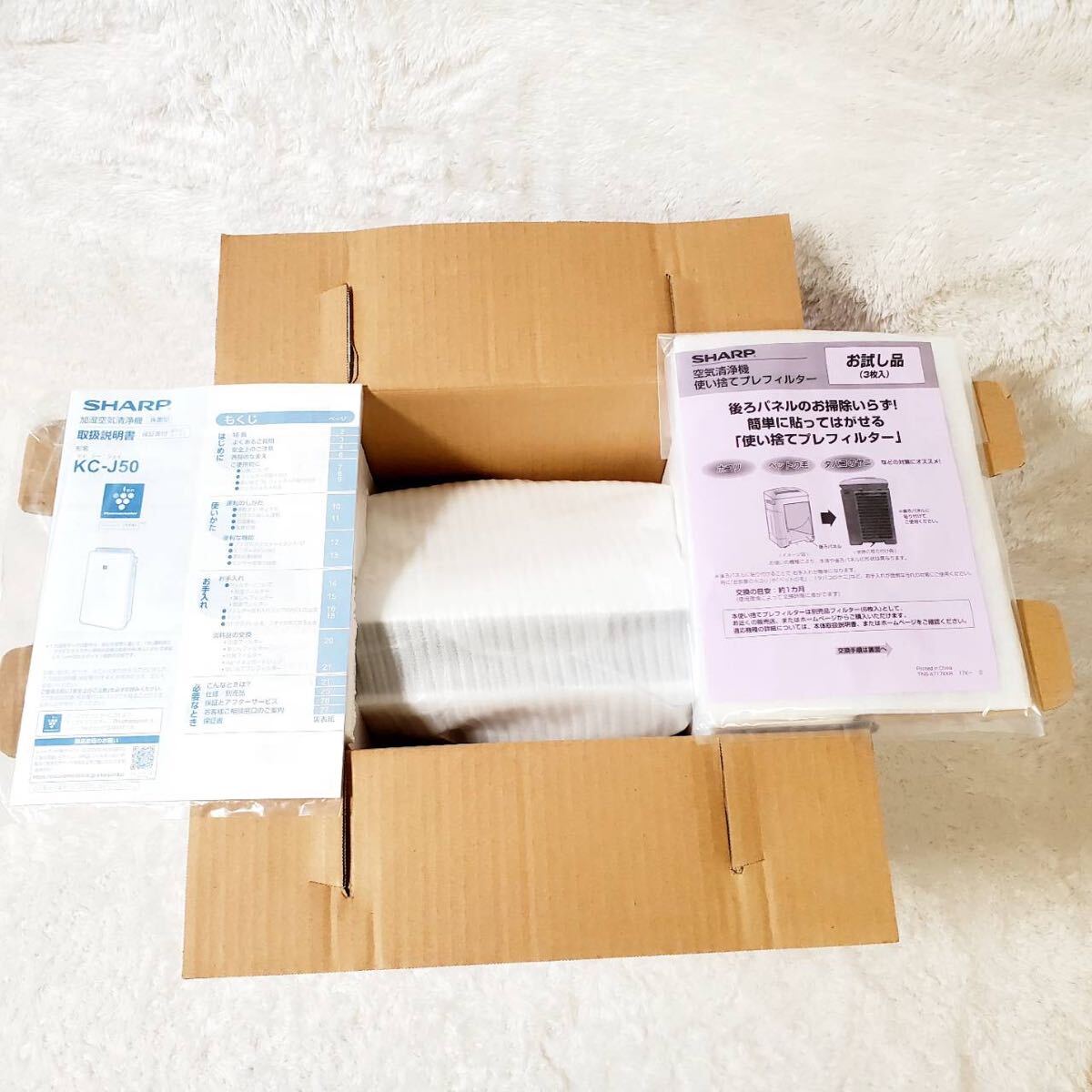 新品未使用】シャープ 加湿 空気清浄機 プラズマクラスター 7000 新品未使用】シャープ 加湿 空気清浄機 プラズマクラスター 7000