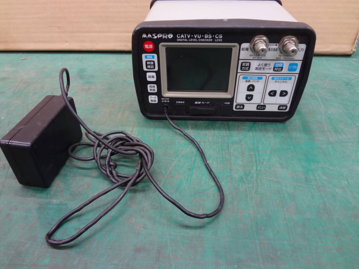MASPRO マスプロ デジタルレベルチェッカー LCN2 工具 MASPRO マスプロ デジタルレベルチェッカー LCN2 工具