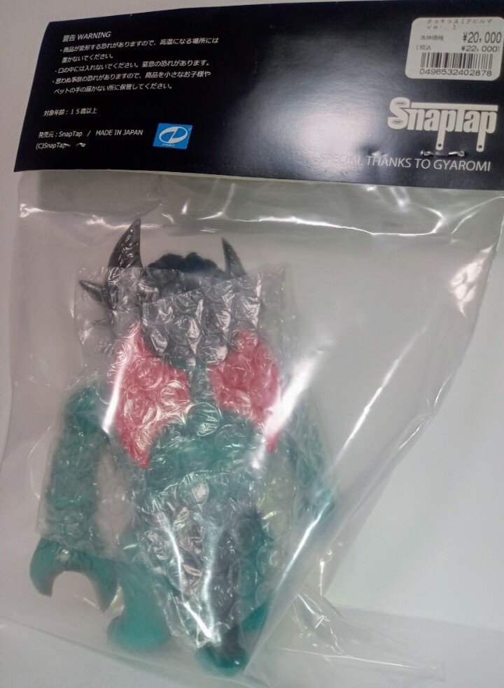 SnapTap チョキラス デビルマン マジンガーZ DZ50 ソフビ 創作 SnapTap チョキラス デビルマン マジンガーZ DZ50 ソフビ 創作