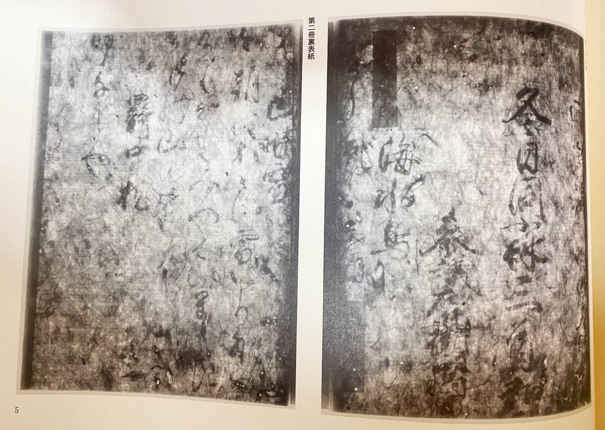 □西宮記 全6巻揃【尊経閣善本影印集成1-6】八木書店 源高明=著 □西宮記 全6巻揃【尊経閣善本影印集成1-6】八木書店 源高明=著