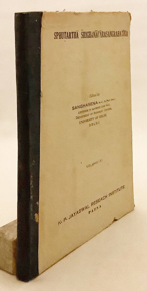 洋書 スプタールター・シュリガナーチャーラサングラハ註 Sphutartha Srighanacarasangrahatika ●大衆部 摩訶僧祇部 戒律 ジャヤラクシタ