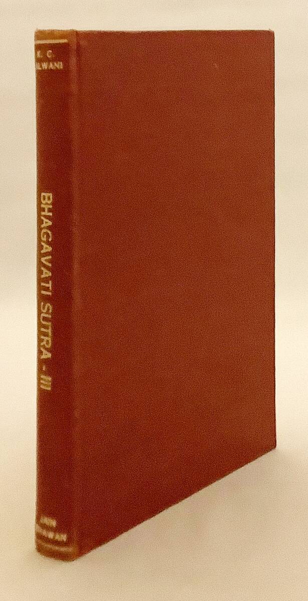 洋書 ジャイナ教開祖マハーヴィーラの高弟スダルマン著 バガヴァティ・スートラ Sudharma Svami's Bhagavati sutra 3巻 ●ジャイナ教の聖典
