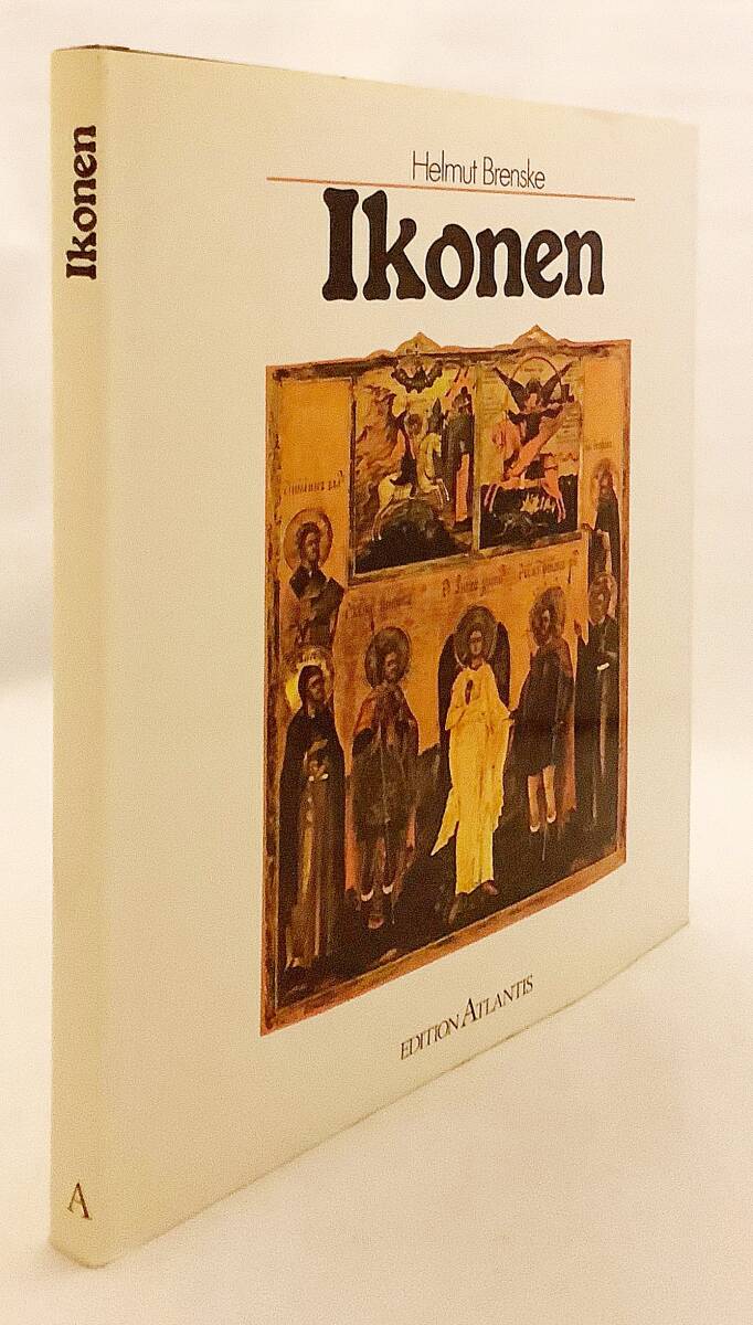 ドイツ語洋書　イコン (聖画像) 『Ikonen』 Helmut Brenske 著　1988年 ●Icon キリスト教美術 聖像 聖人 天使 聖書 正教会 聖像画 ロシア