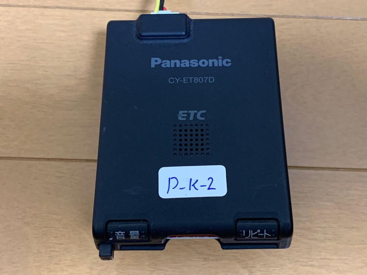 ETC パナソニック (CY-ET807D)軽自動車から外しました中古品です ETC パナソニック (CY-ET807D)軽自動車から外しました中古品です
