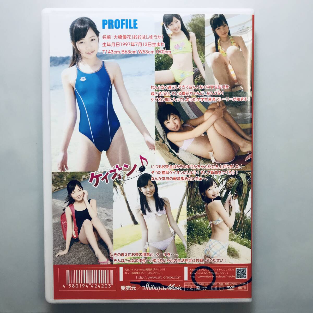★ 大橋優花　KEI-ON！　正規品