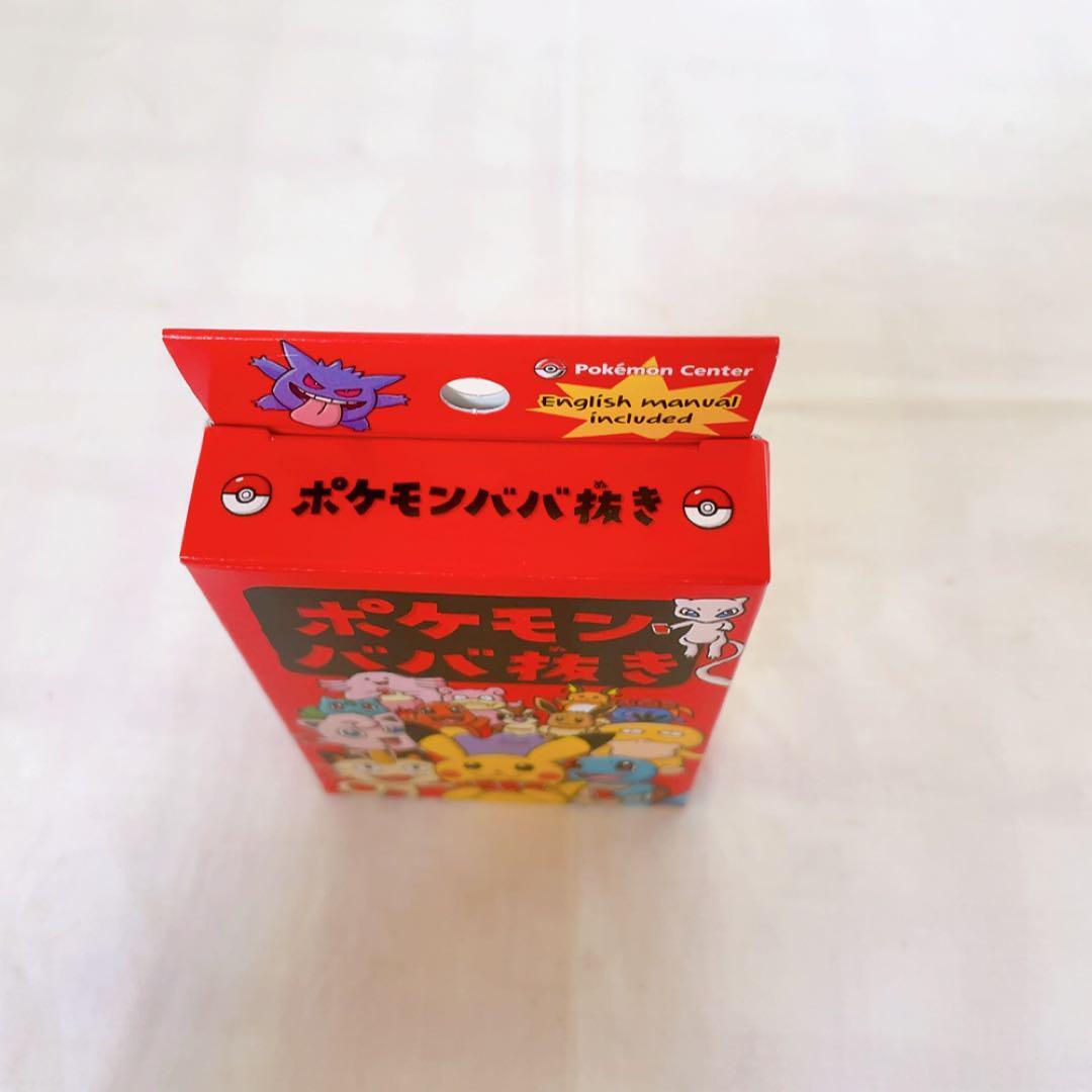 新品 ポケモンセンターオンライン ポケモン ババ抜き 1 45 新品 ポケモンセンターオンライン ポケモン ババ抜き 1 45