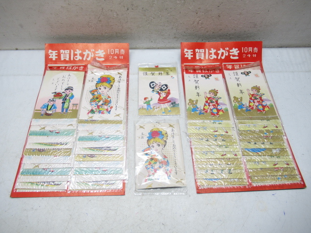 45300 古い 当時物 吊り下げ 壁掛け 年賀 ハガキ 昭和 レトロ 葉書 アニメ 未使用 少女 マンガ 少年 謹賀新年