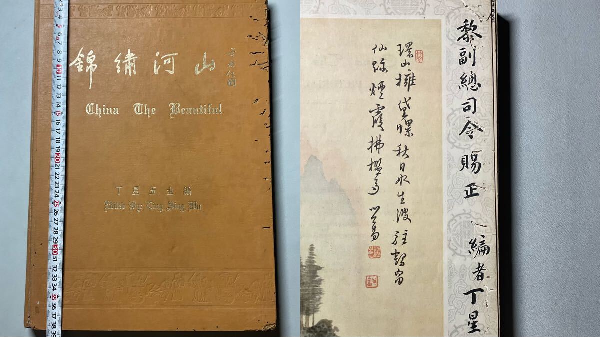 AJ069[張船山詩集]全20巻8冊揃 嘉慶年間 (検古書和本唐本漢籍