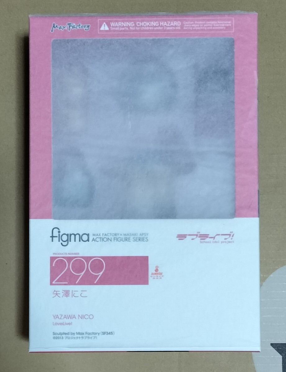 figma 299　矢澤にこ　未開封　特典付き　ラブライブ！