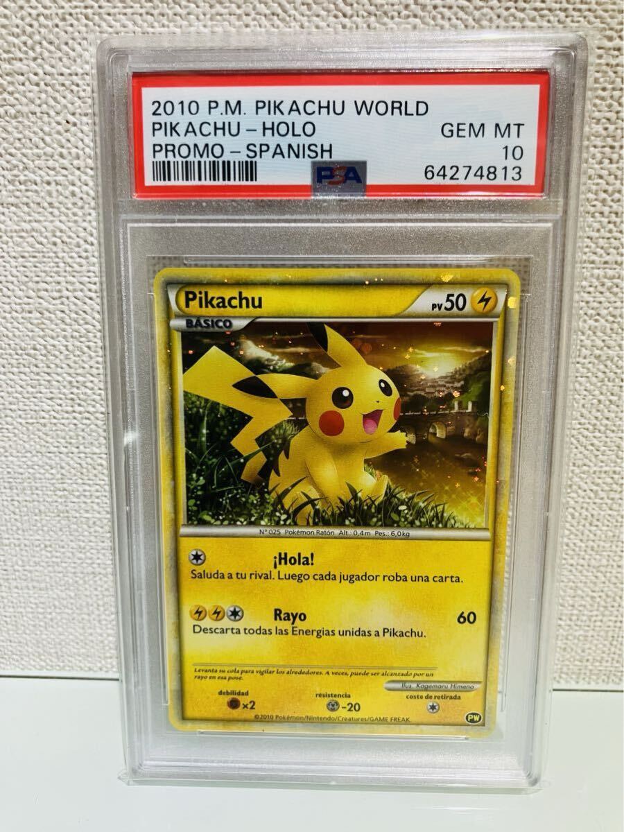 ピカチュウワールド スペイン ポケカ プロモ PW|Yahoo!フリマ ピカチュウワールド スペイン ポケカ プロモ PW|Yahoo!フリマ