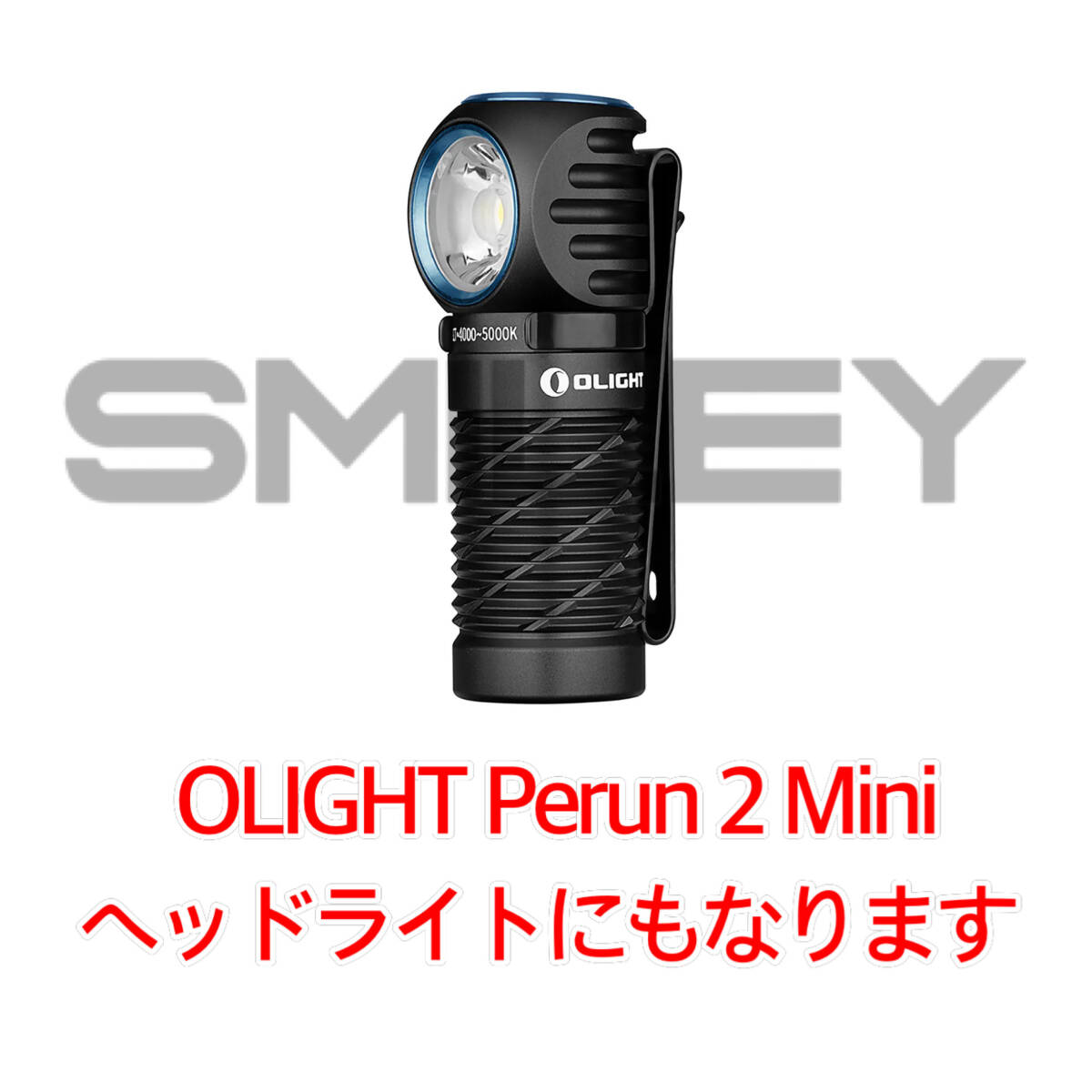 オーライト ヘッドライト Perun 2 Mini LED フラッシュライト オーライト ヘッドライト Perun 2 Mini LED フラッシュライト