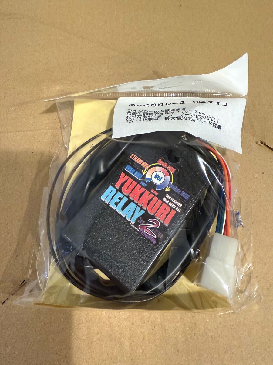 Yahoo!オークション - ゆっくりウインカーリレー2 日野 Yahoo!オークション - ゆっくりウインカーリレー2 日野