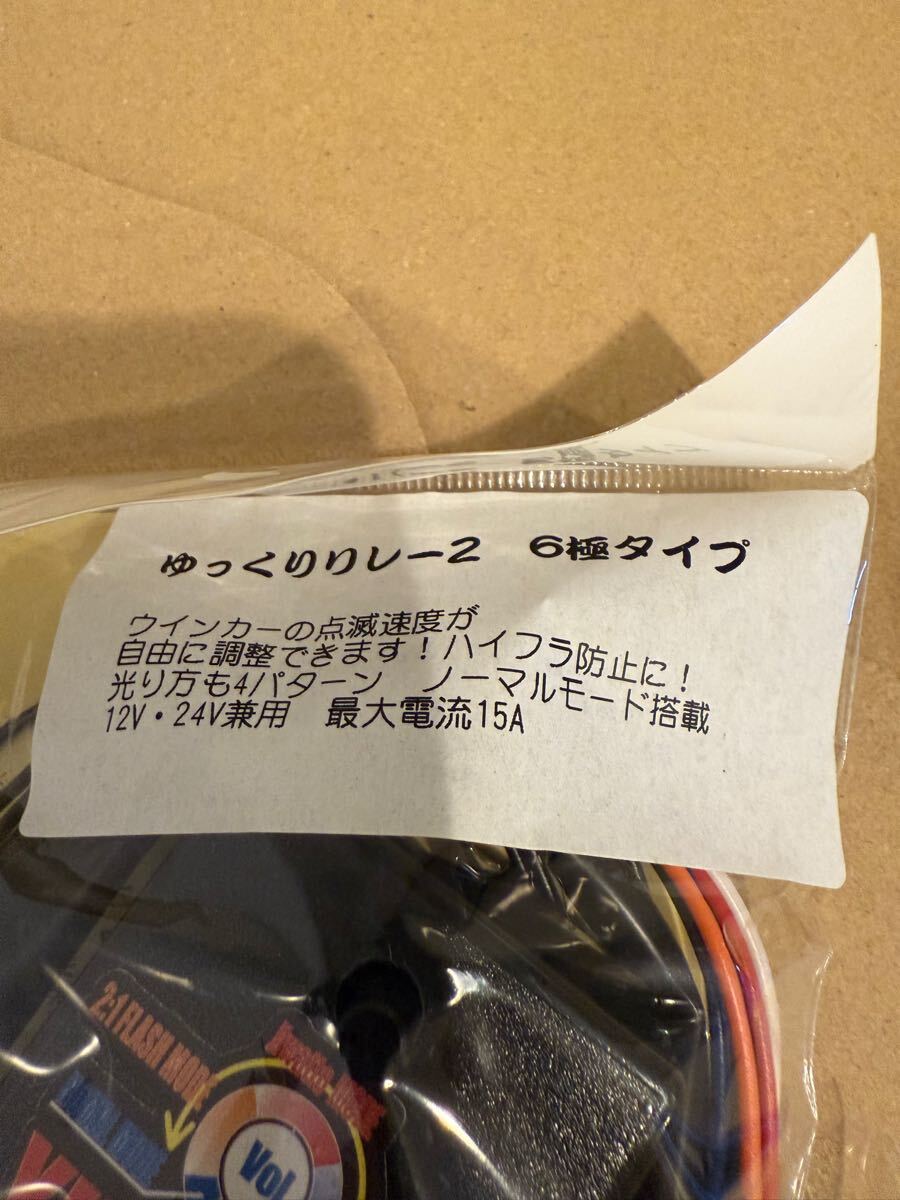 Yahoo!オークション - ゆっくりウインカーリレー2 日野 Yahoo!オークション - ゆっくりウインカーリレー2 日野