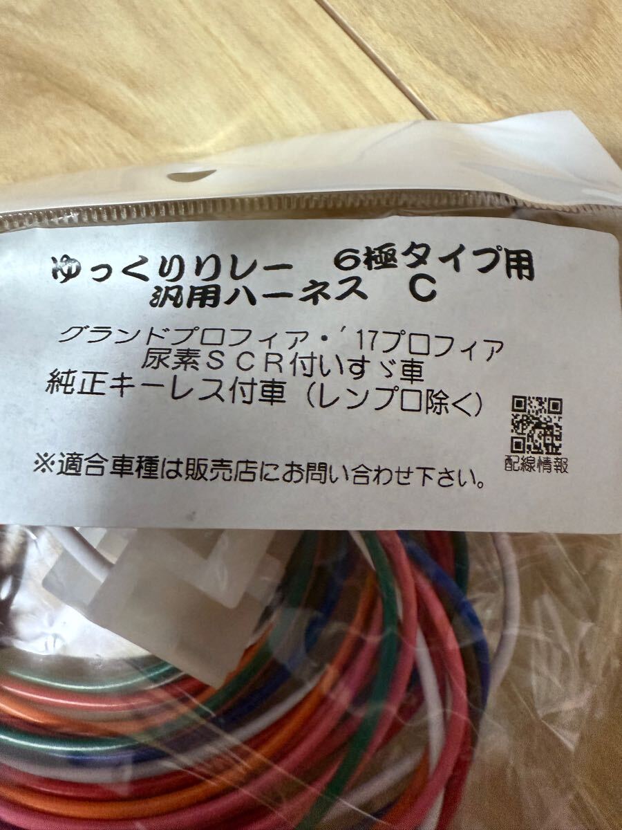 Yahoo!オークション - ゆっくりウインカーリレー2 日野 Yahoo!オークション - ゆっくりウインカーリレー2 日野