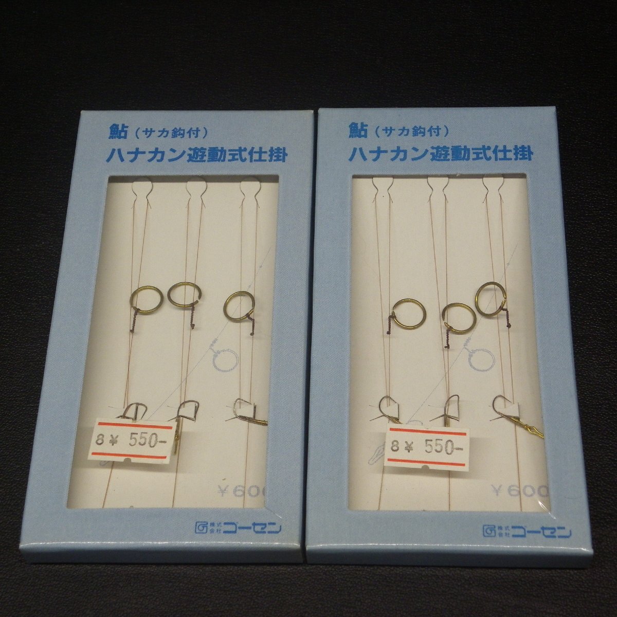  Gosen sweetfish (saka. attaching ) is na can . moving type device 2 pieces set * stock goods (26i0301) * click post 