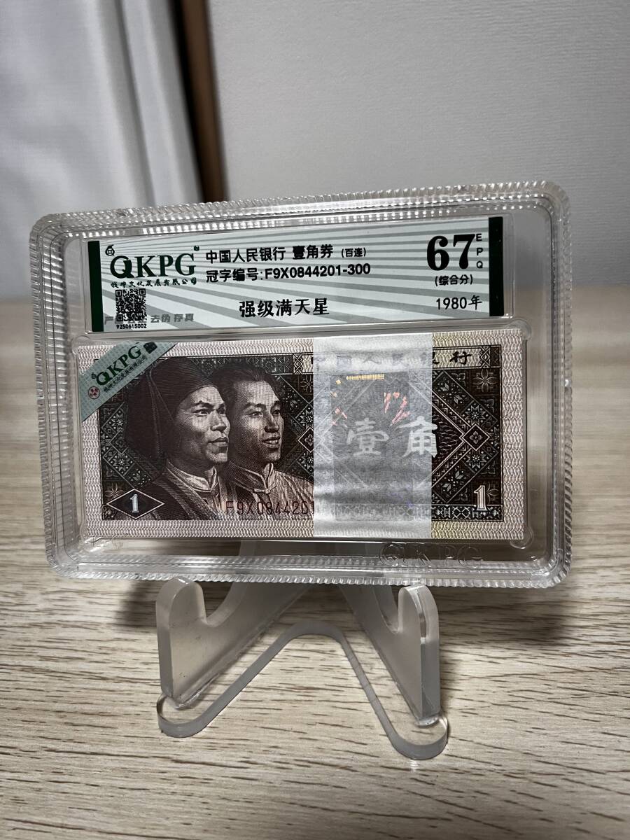 満州 軍用金 24kの印有り 美品 コレクション まとめ売り (中国 満州 軍用金 24kの印有り 美品 コレクション まとめ売り (中国