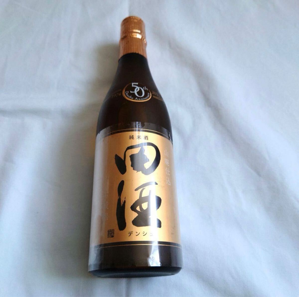 田酒 純米酒 720ml 50周年記念 山本酒造